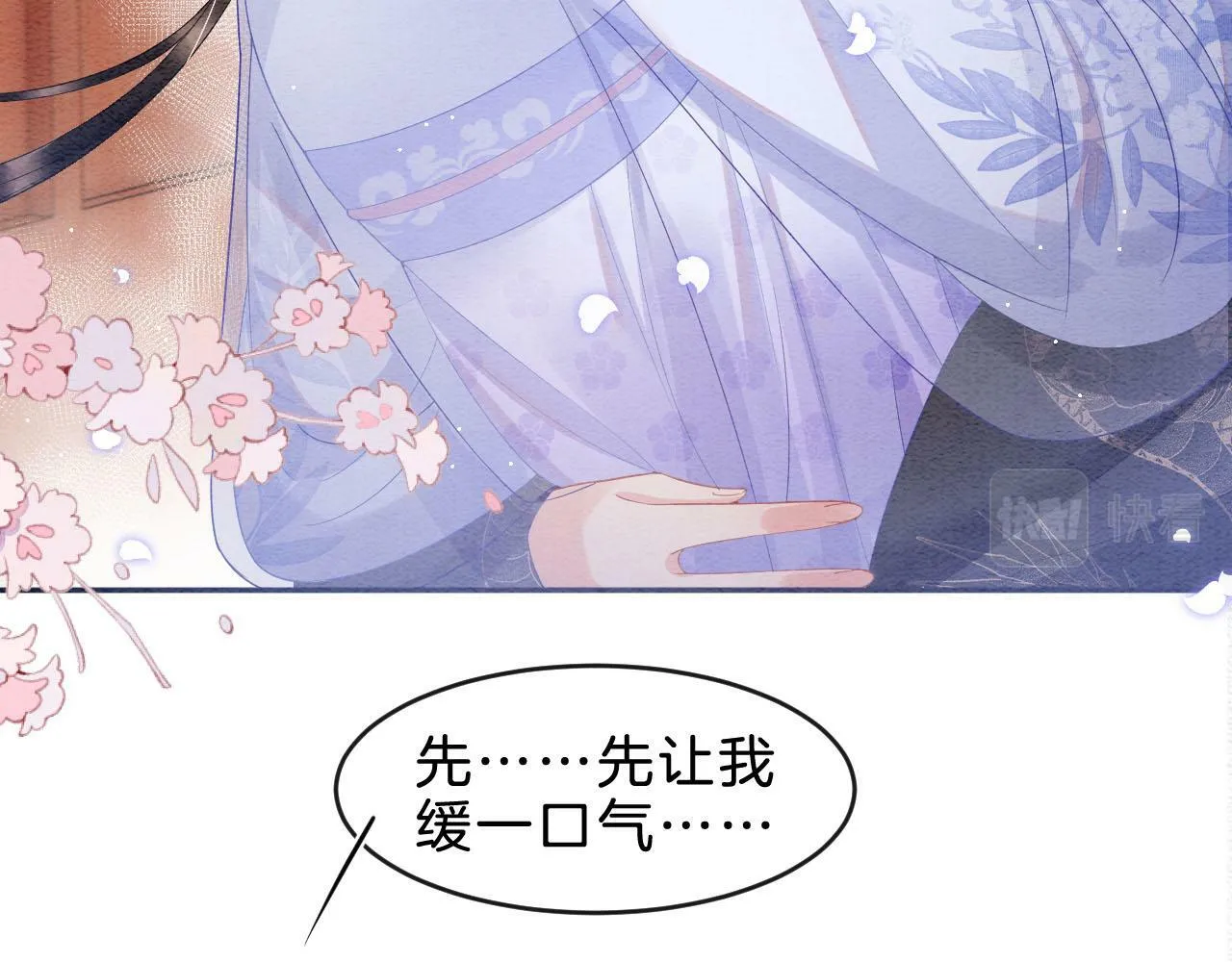 第37话 情不自禁 第30页