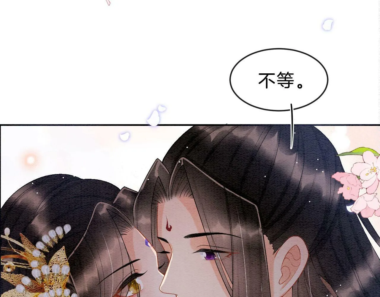 第37话 情不自禁 第32页