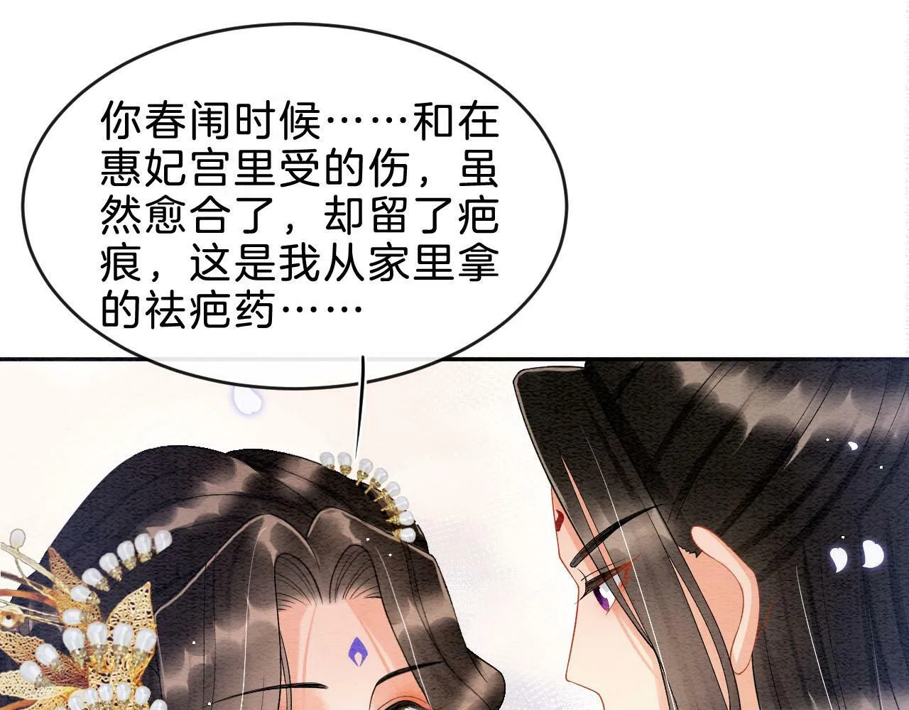 第37话 情不自禁 第34页