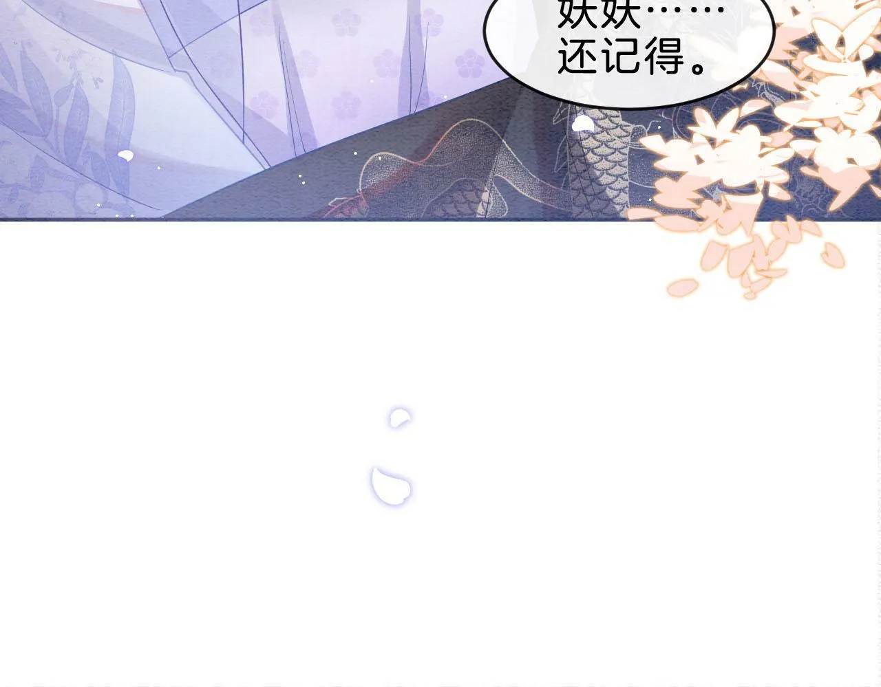 第37话 情不自禁 第36页