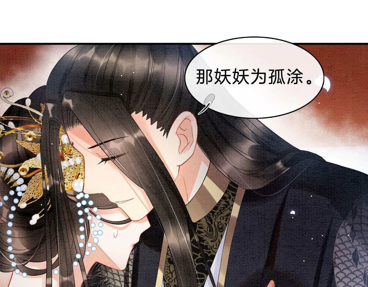 第37话 情不自禁 第37页