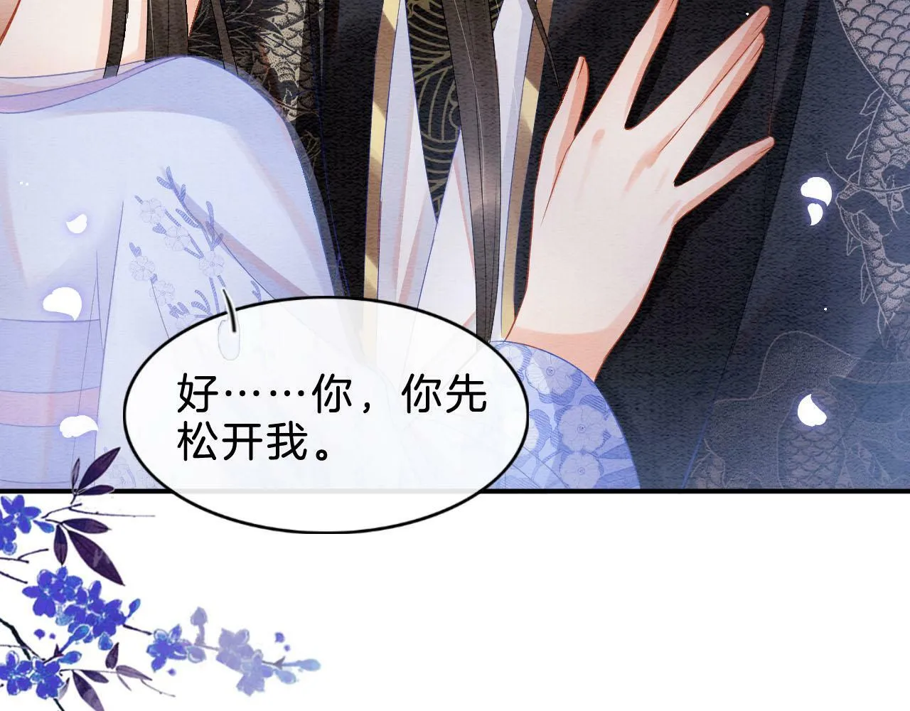 第37话 情不自禁 第38页