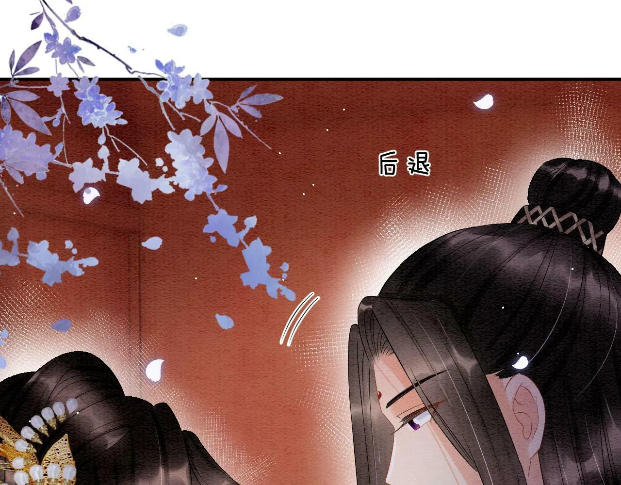 第37话 情不自禁 第39页