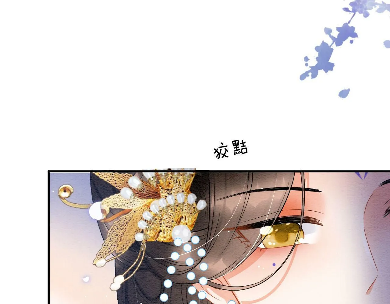 第37话 情不自禁 第41页