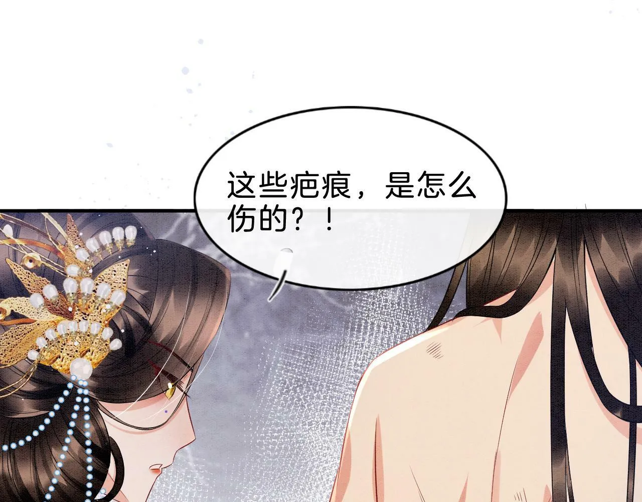 第37话 情不自禁 第56页