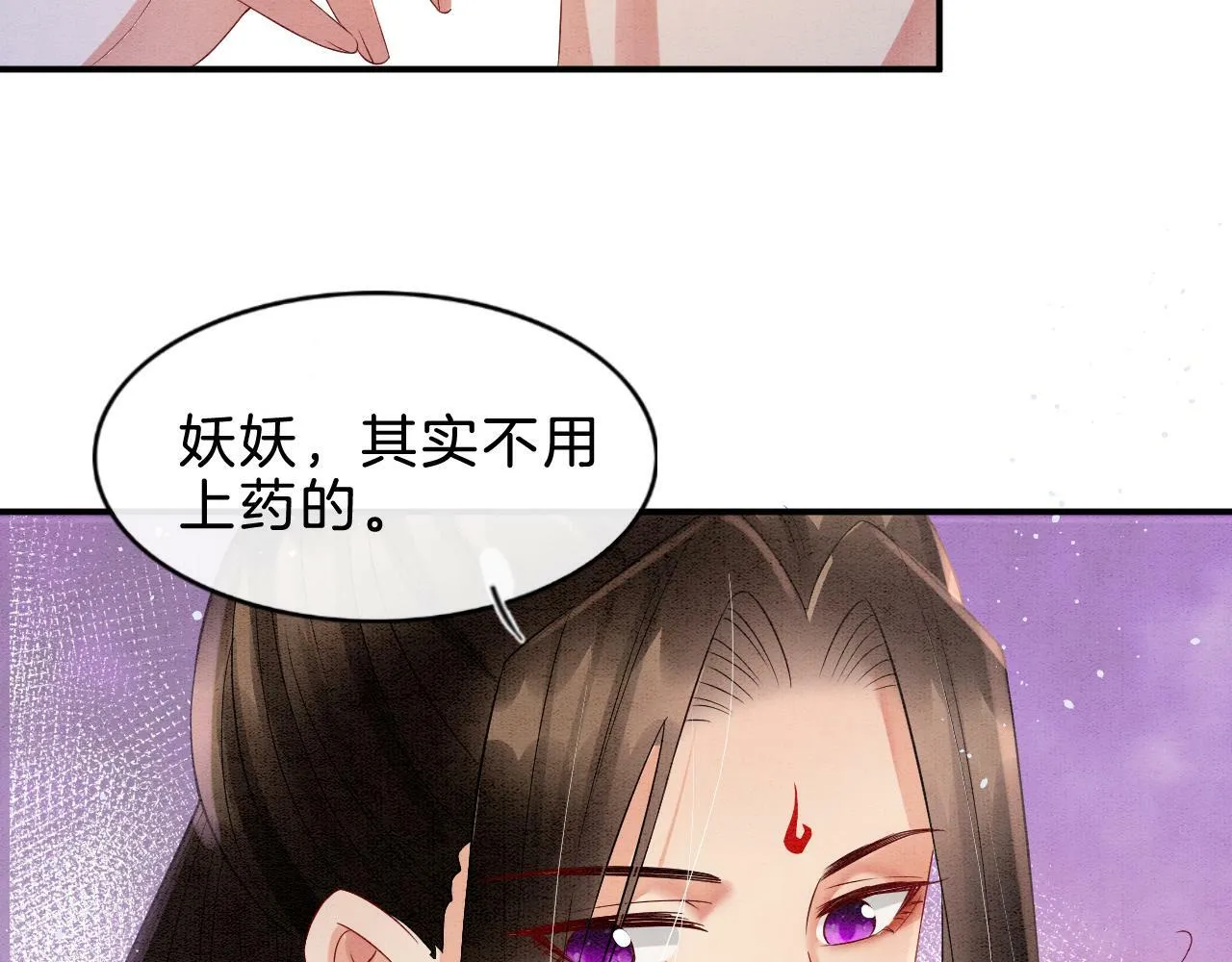 第37话 情不自禁 第59页