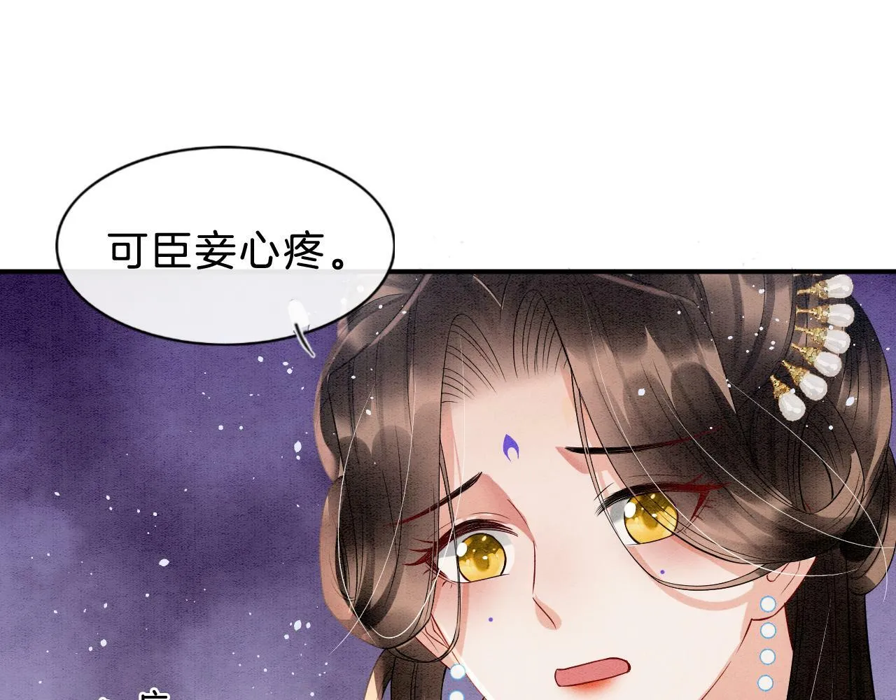 第37话 情不自禁 第61页