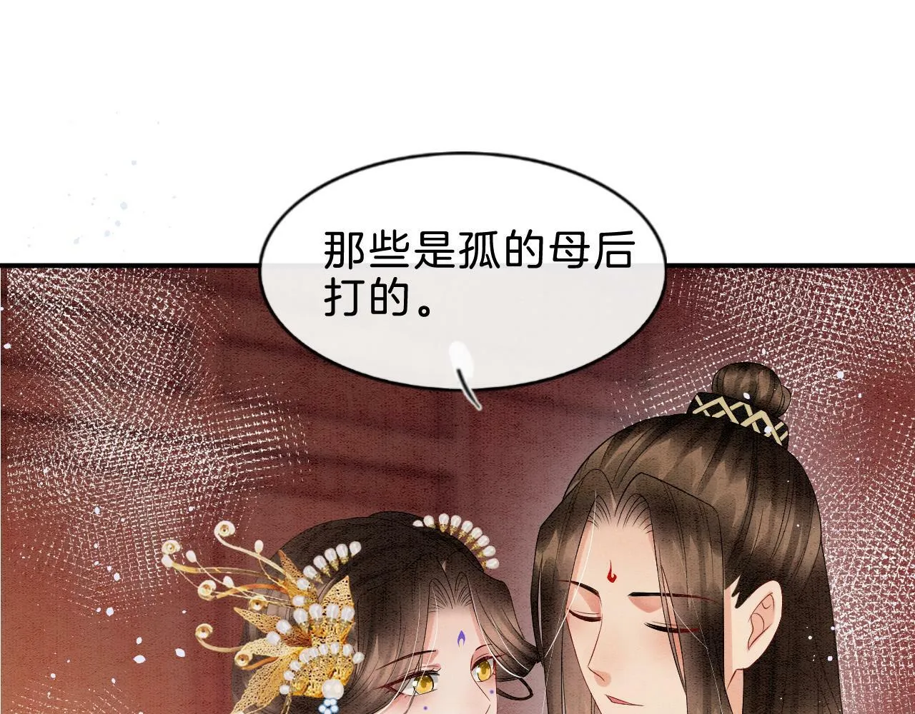 第37话 情不自禁 第63页