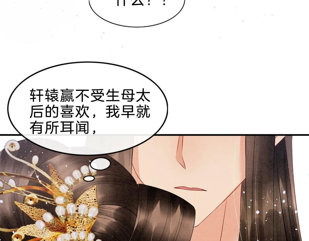 第37话 情不自禁 第65页