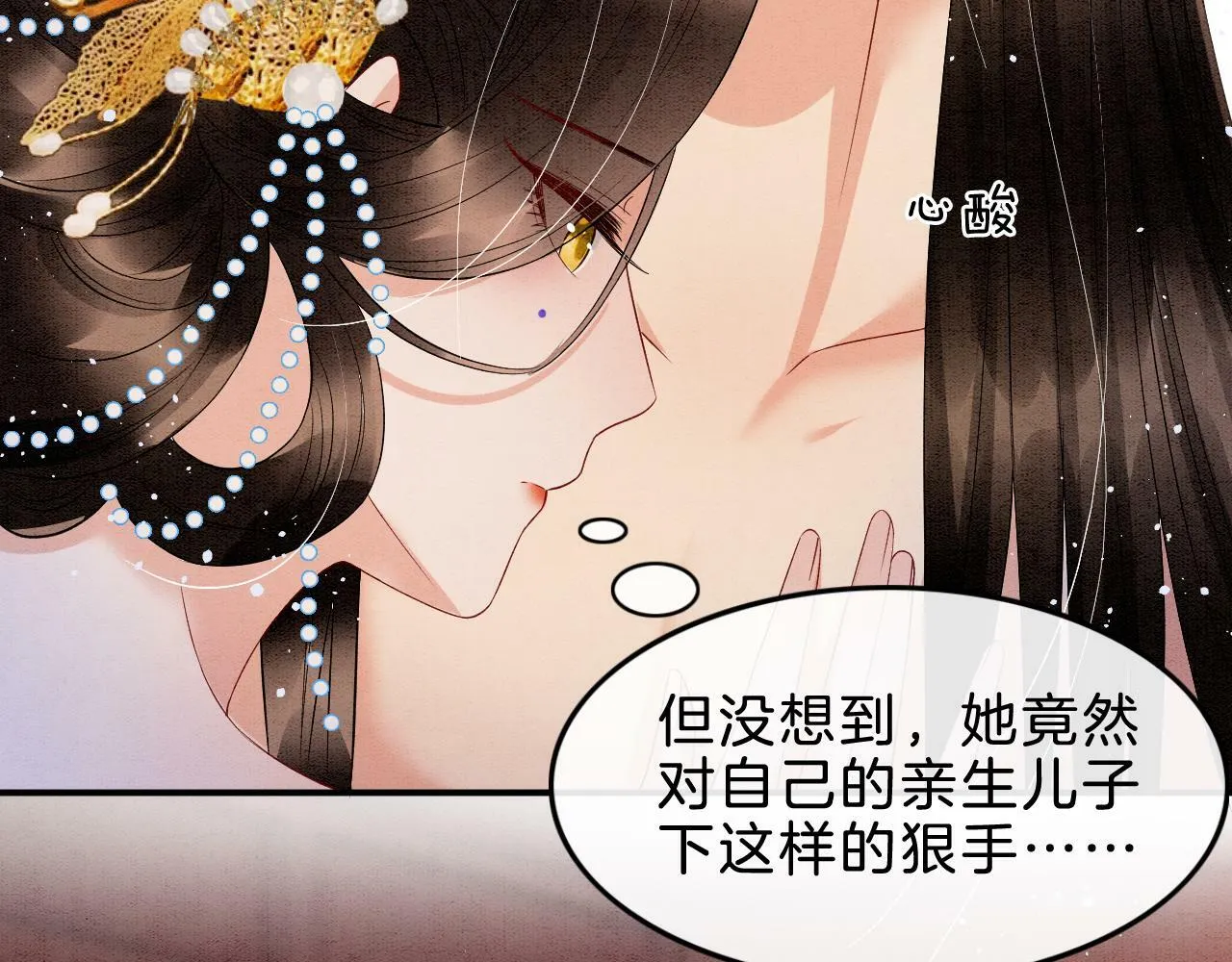 第37话 情不自禁 第66页