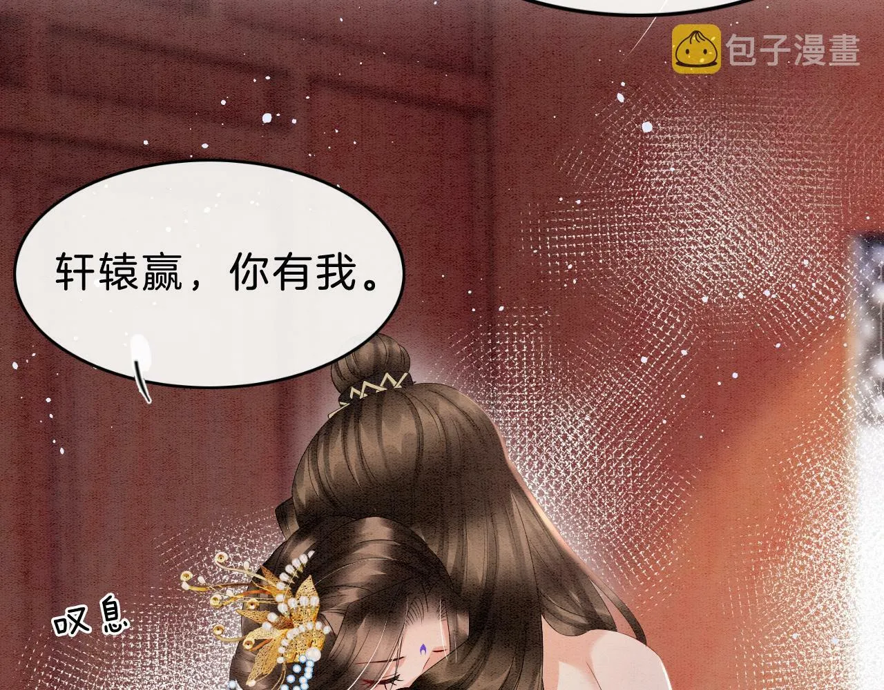 第37话 情不自禁 第67页