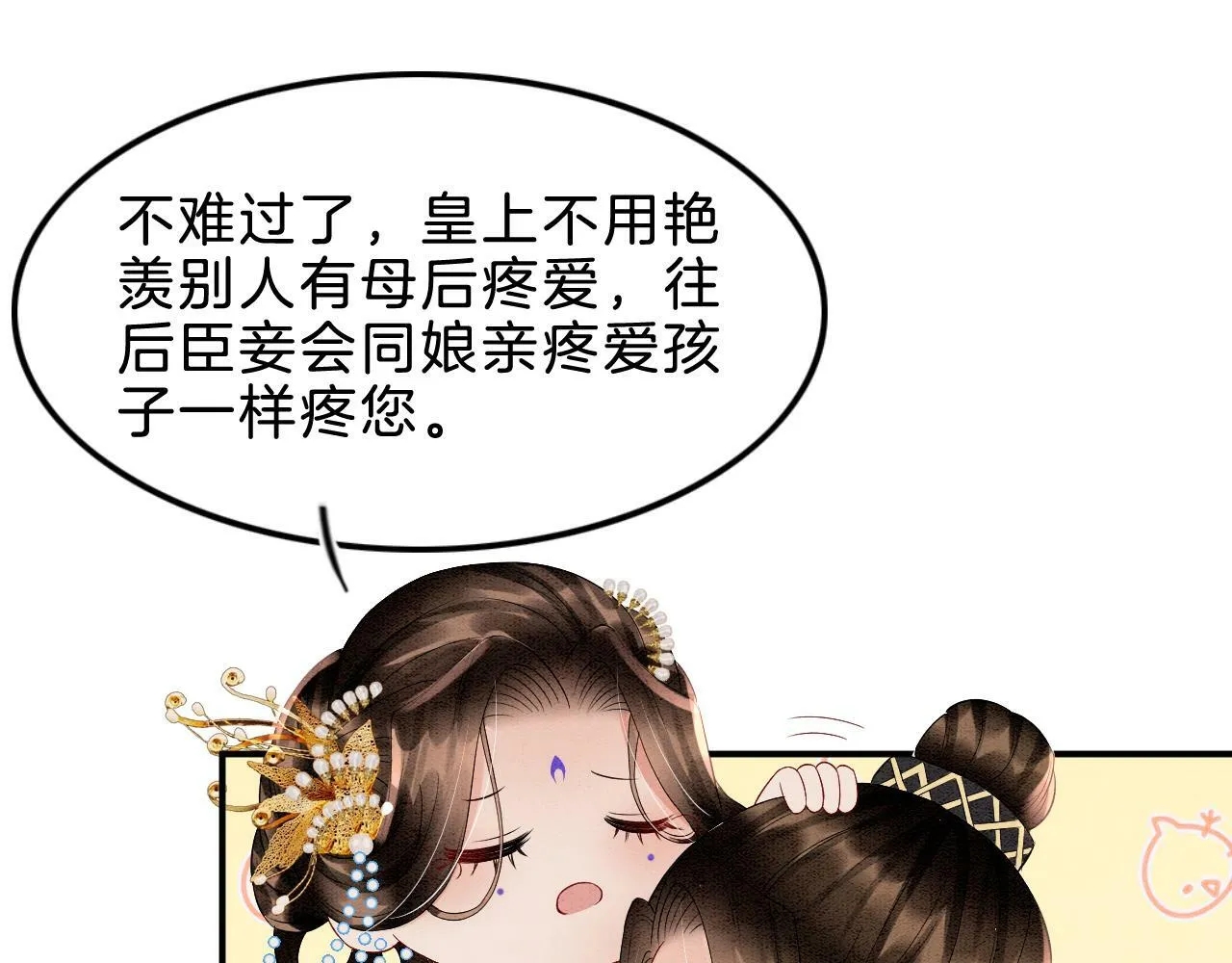 第37话 情不自禁 第69页