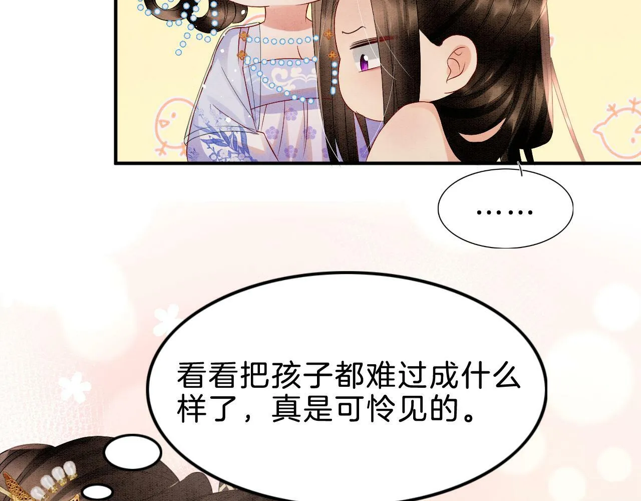 第37话 情不自禁 第70页