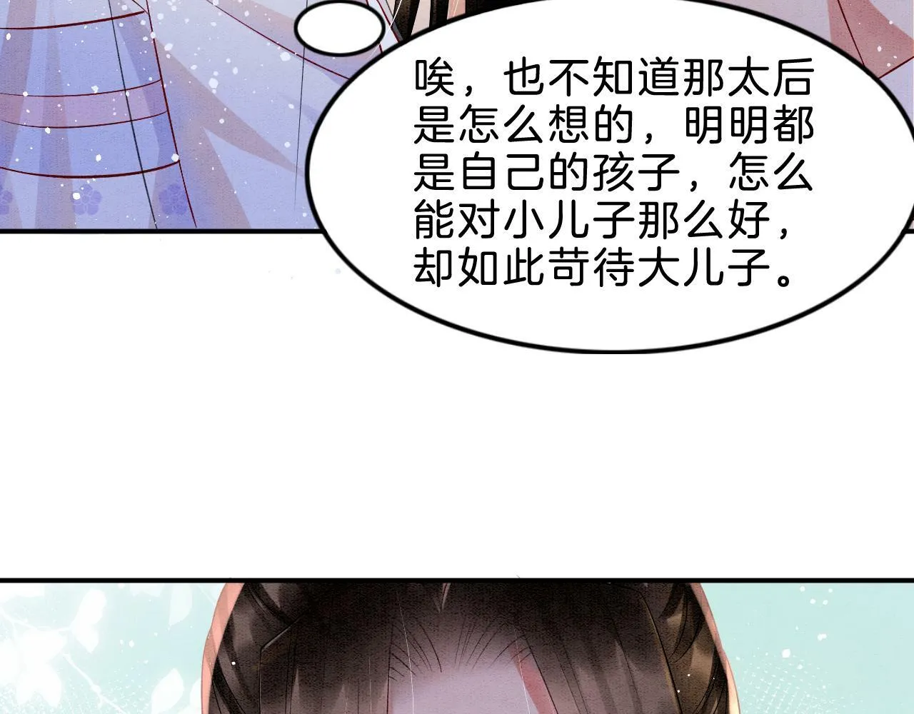 第37话 情不自禁 第72页