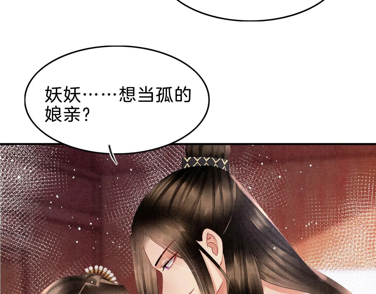 第37话 情不自禁 第74页