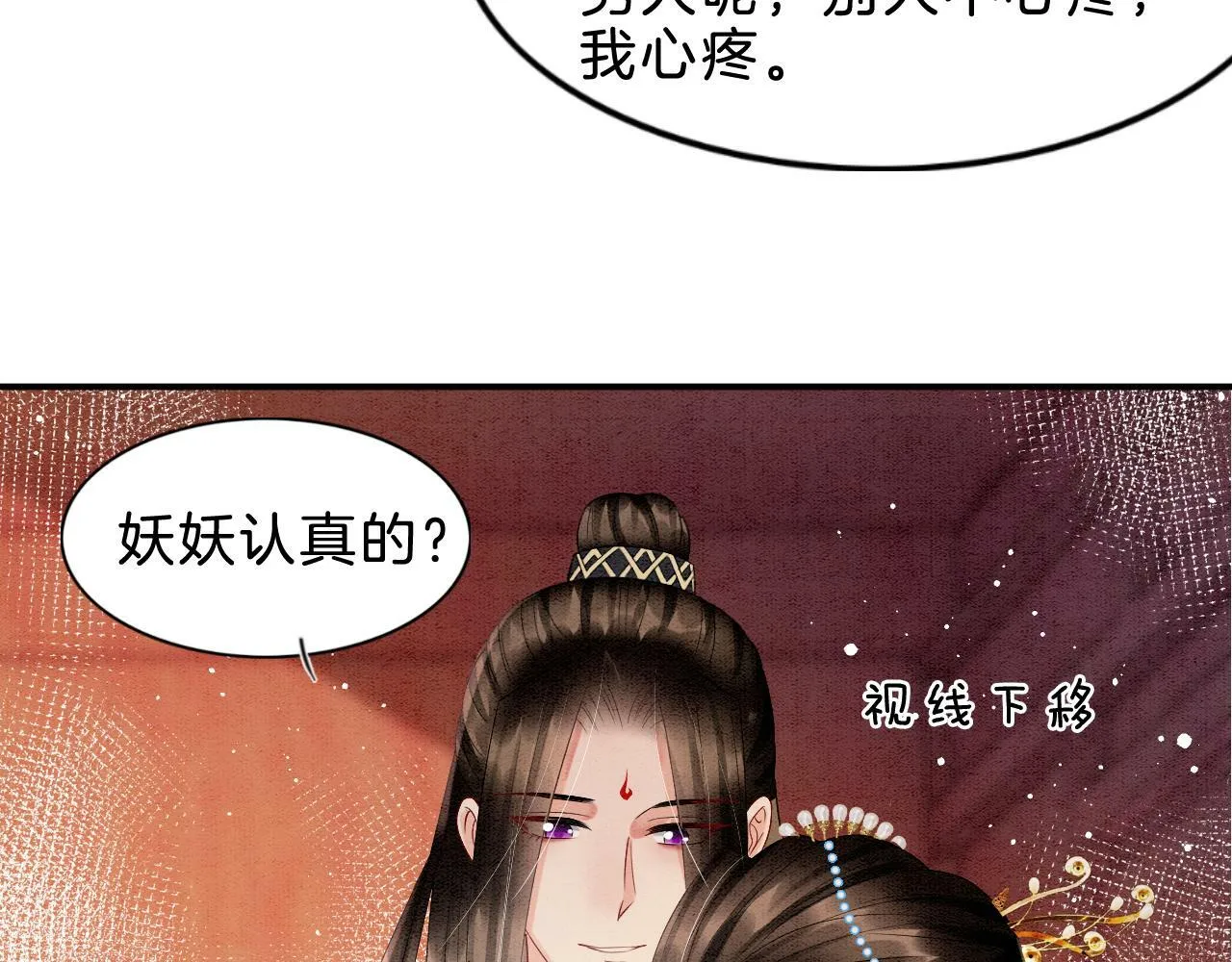 第37话 情不自禁 第78页