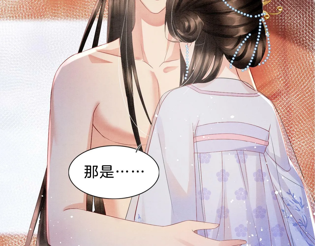 第37话 情不自禁 第79页