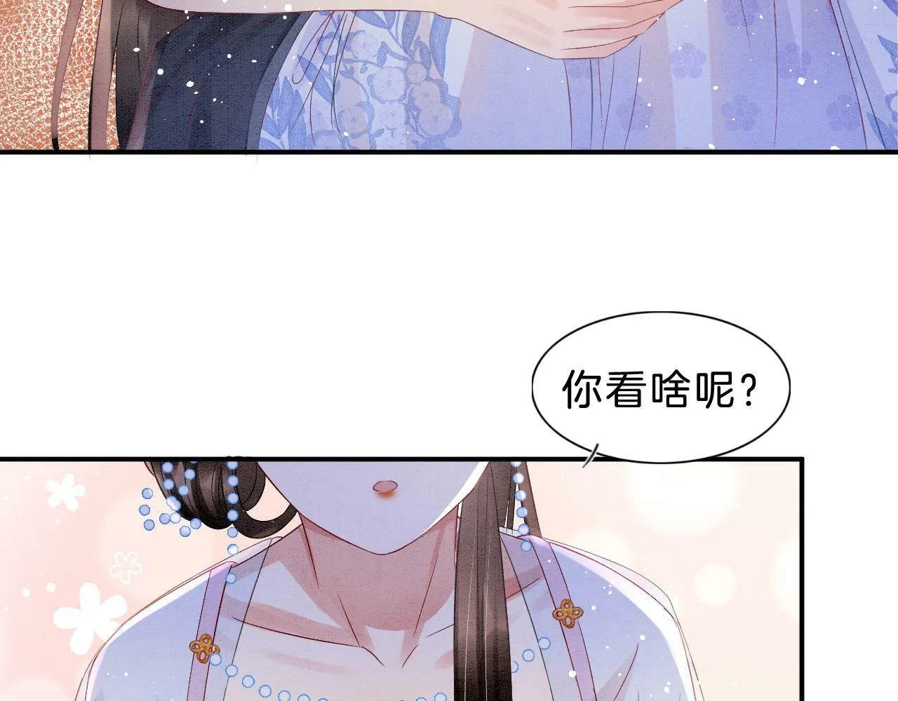 第37话 情不自禁 第80页