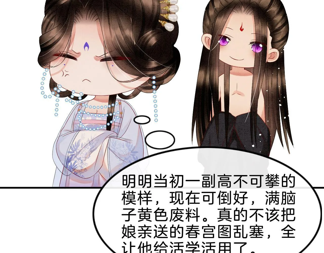 第37话 情不自禁 第87页