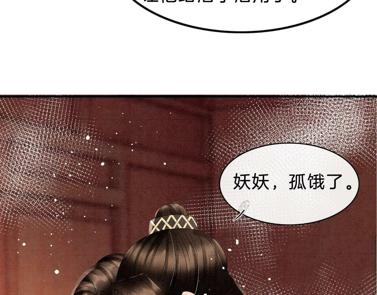 第37话 情不自禁 第88页