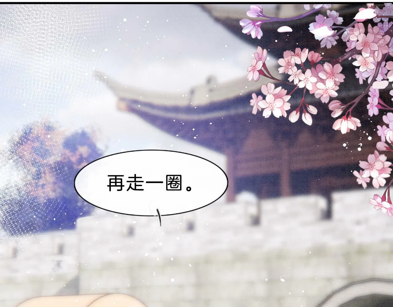 第37话 情不自禁 第94页
