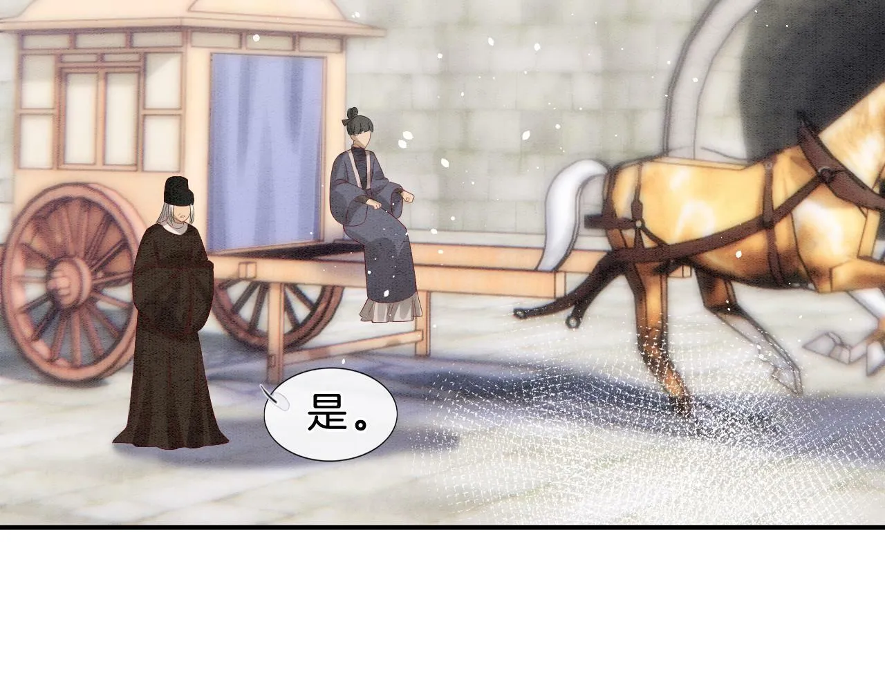 第37话 情不自禁 第95页