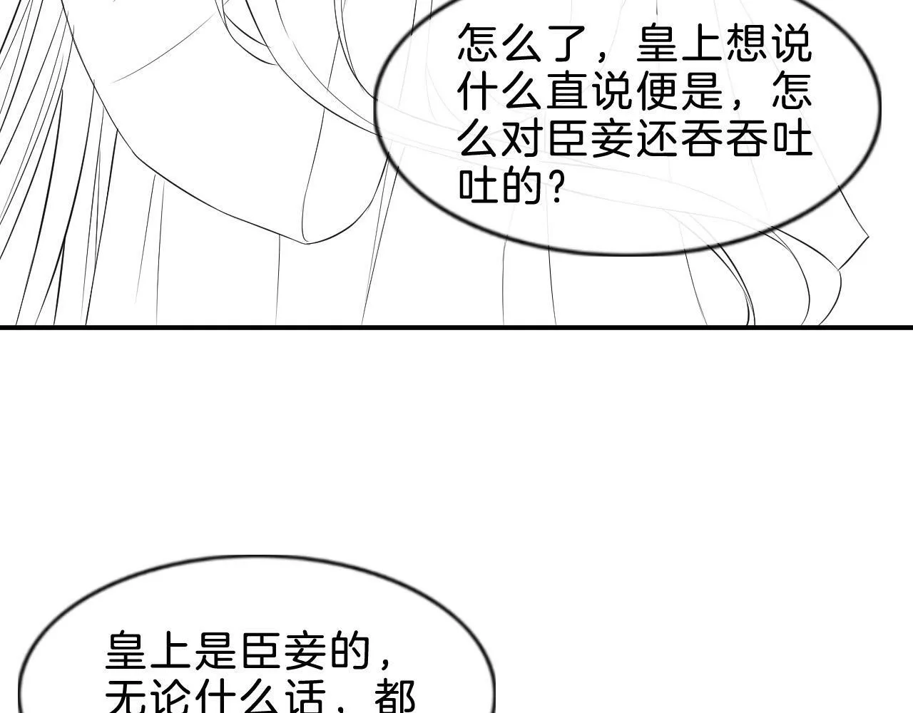 第37话 情不自禁 第100页