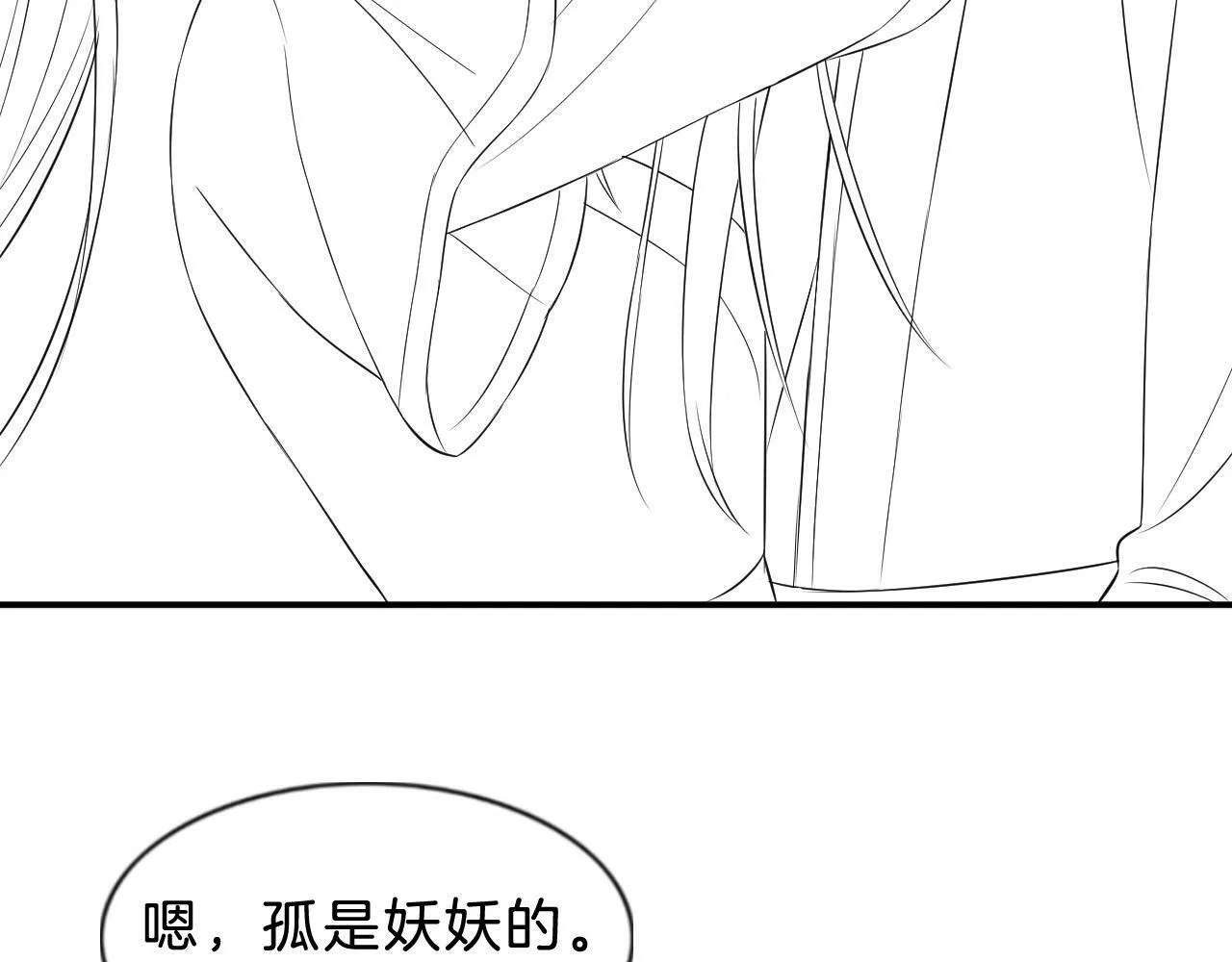 第37话 情不自禁 第102页