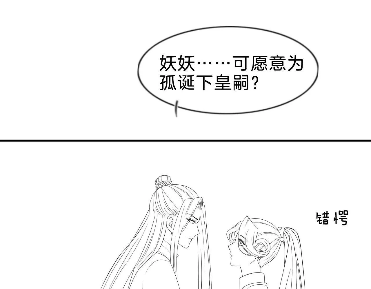第37话 情不自禁 第104页