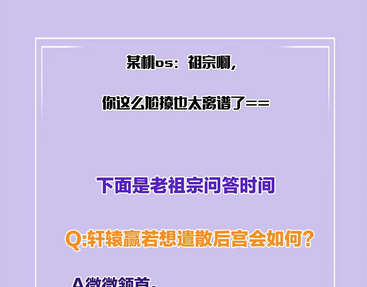 第37话 情不自禁 第107页