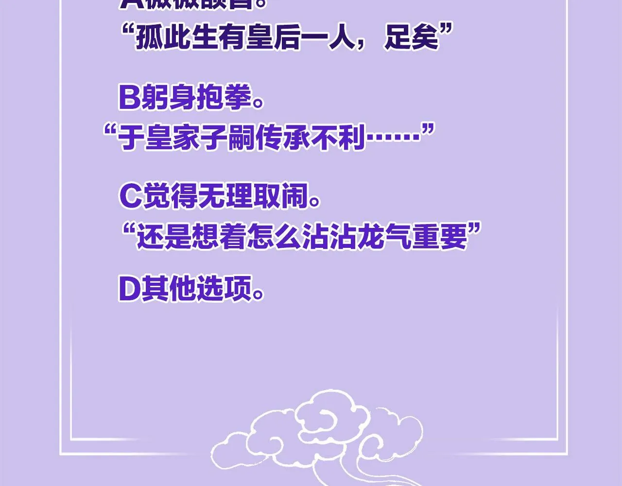 第37话 情不自禁 第108页
