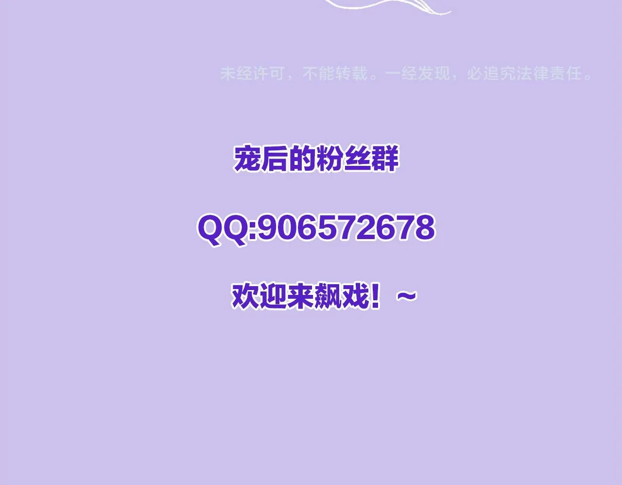 第37话 情不自禁 第109页