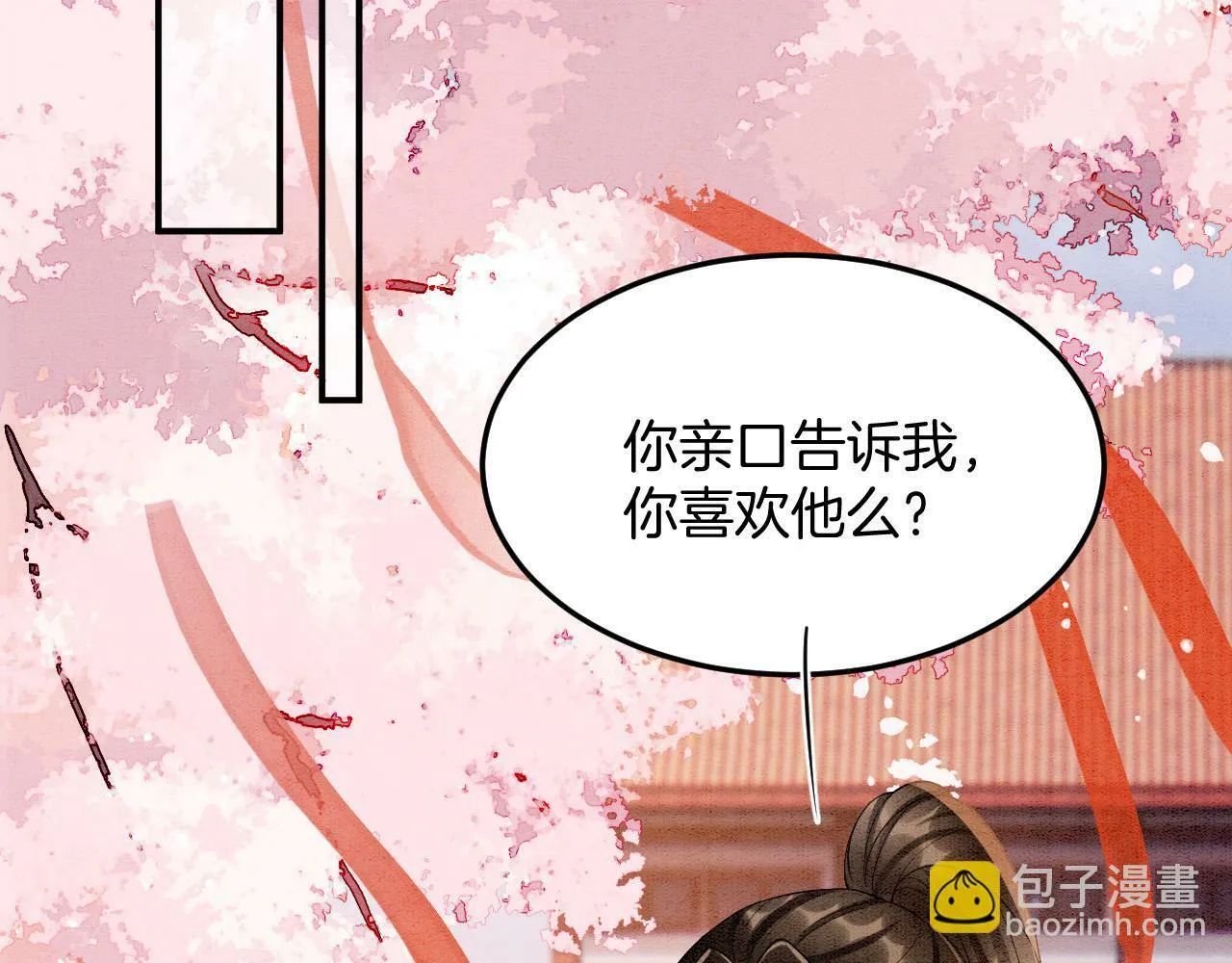番外7完结篇 天界神君大婚 第5页