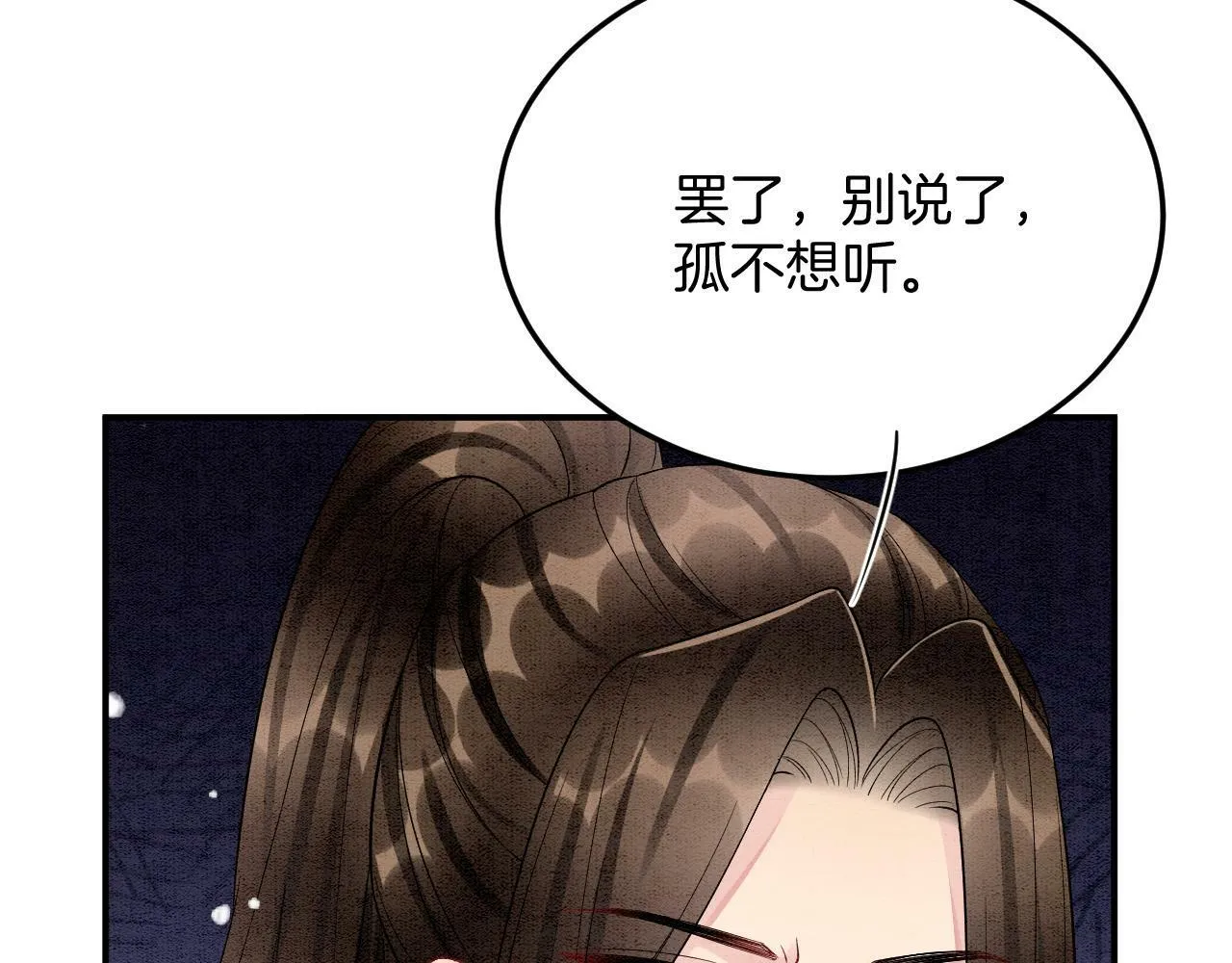 番外7完结篇 天界神君大婚 第8页
