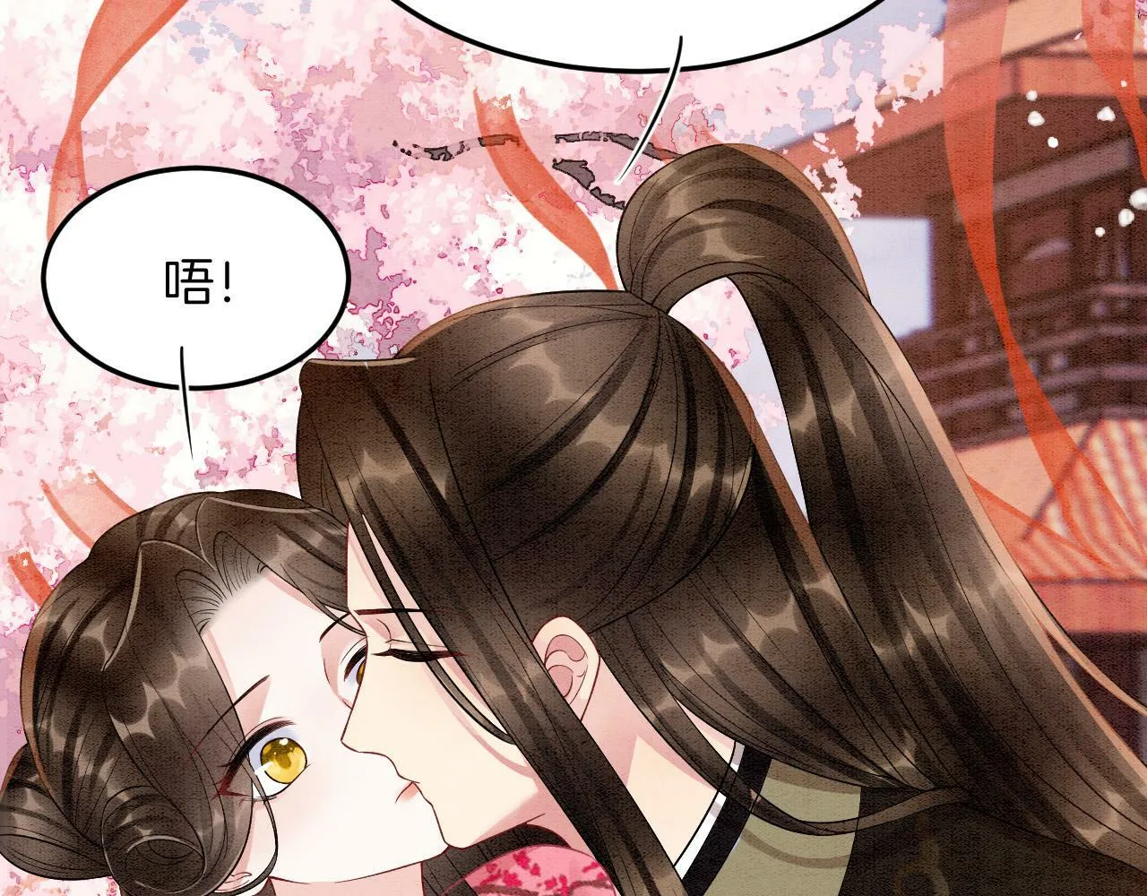 番外7完结篇 天界神君大婚 第11页