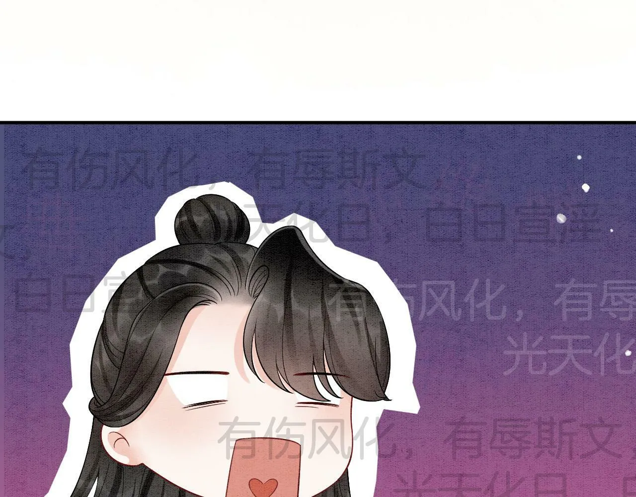 番外7完结篇 天界神君大婚 第14页