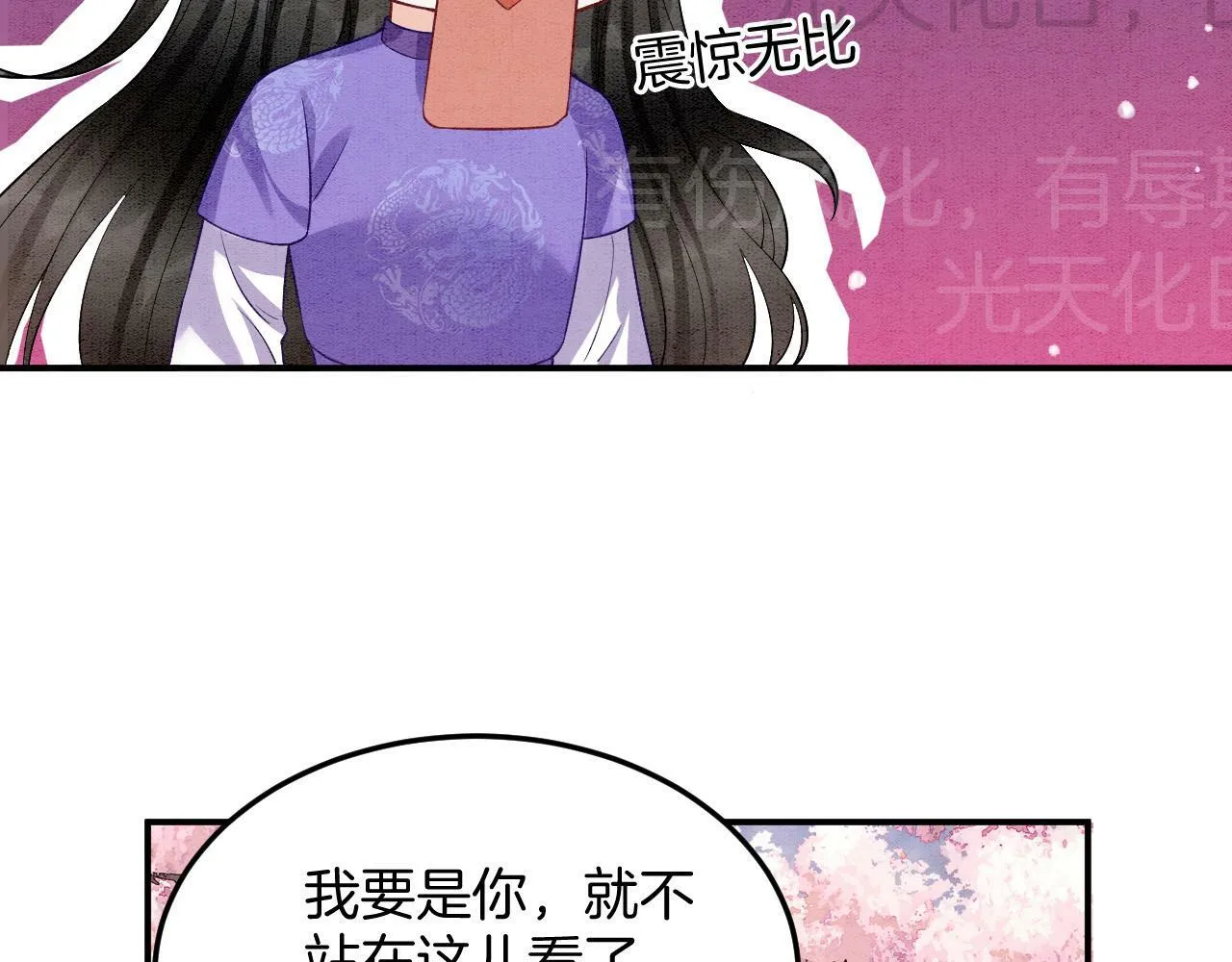 番外7完结篇 天界神君大婚 第15页