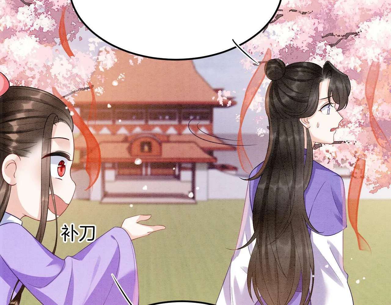 番外7完结篇 天界神君大婚 第18页