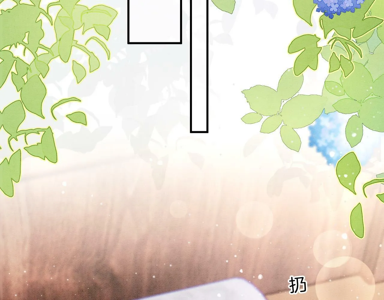 番外7完结篇 天界神君大婚 第21页