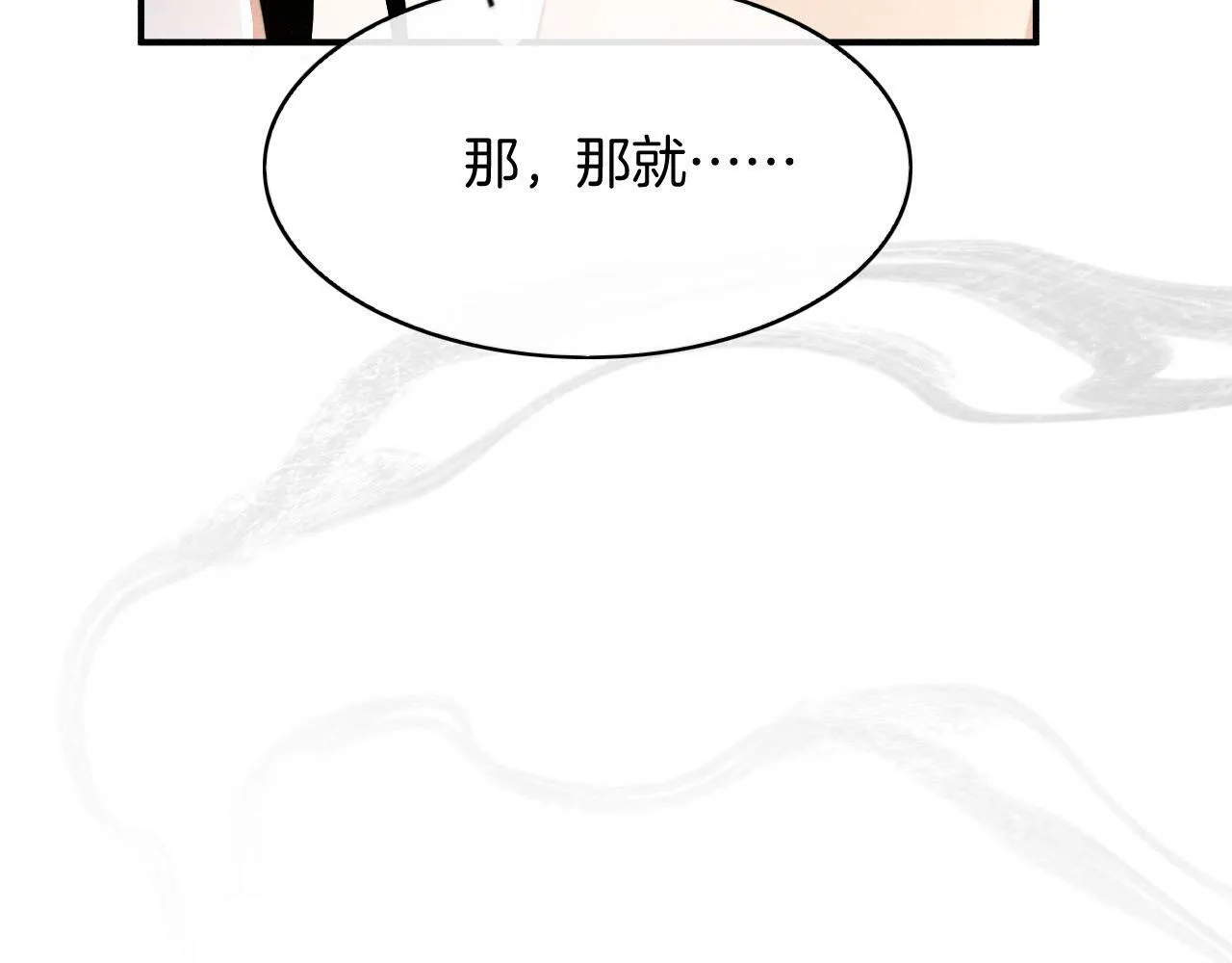 番外7完结篇 天界神君大婚 第62页