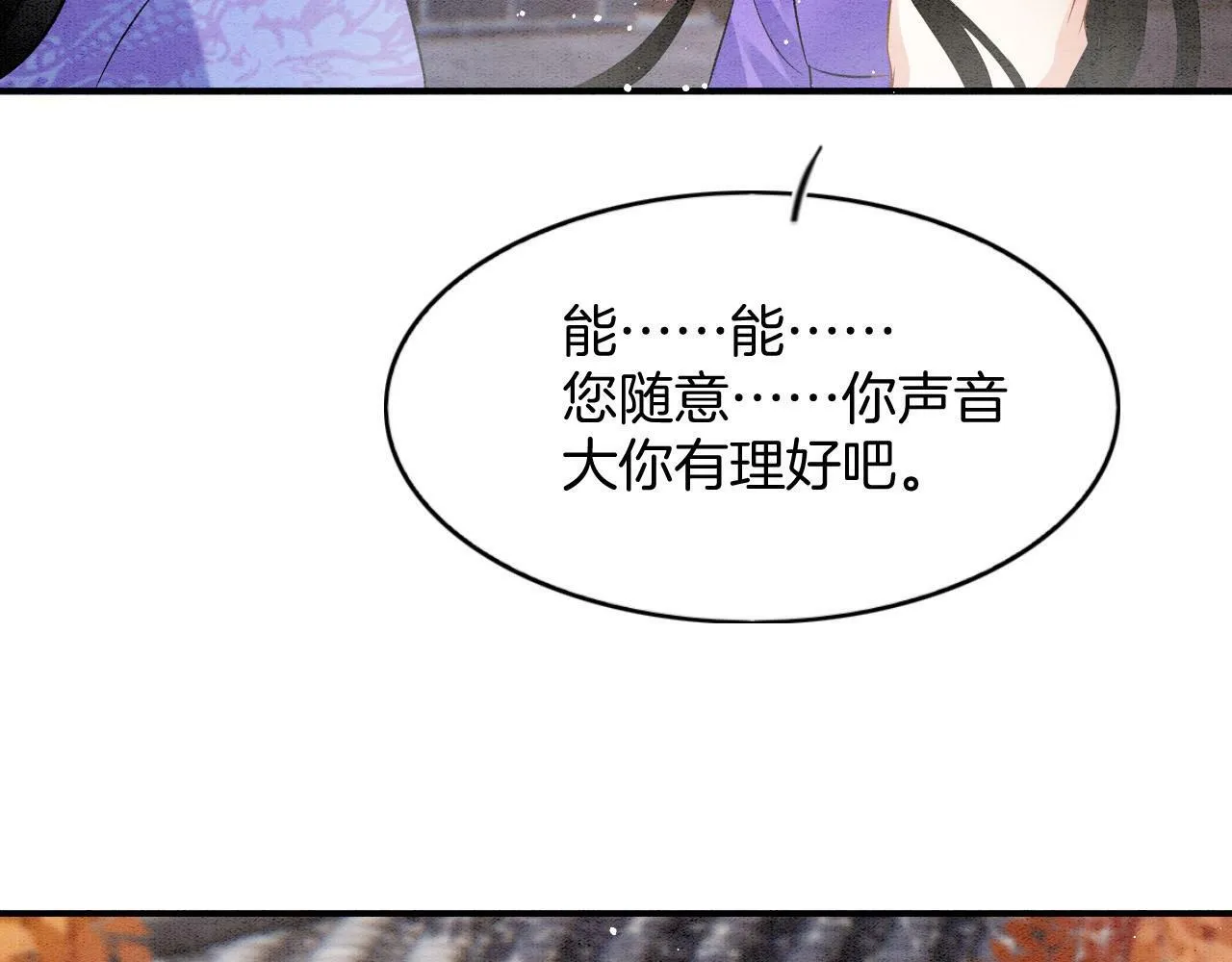番外7完结篇 天界神君大婚 第73页