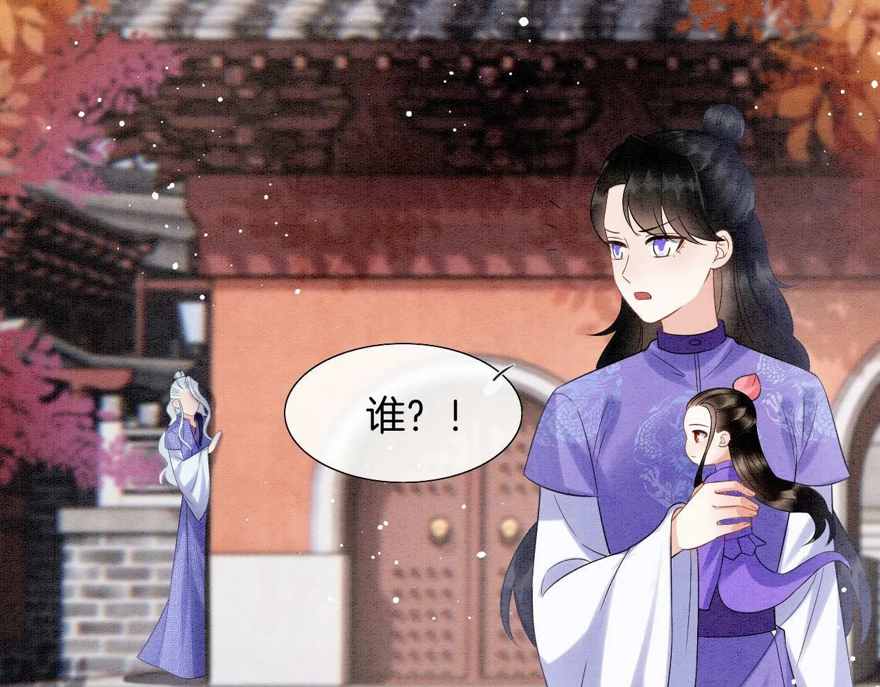 番外7完结篇 天界神君大婚 第74页