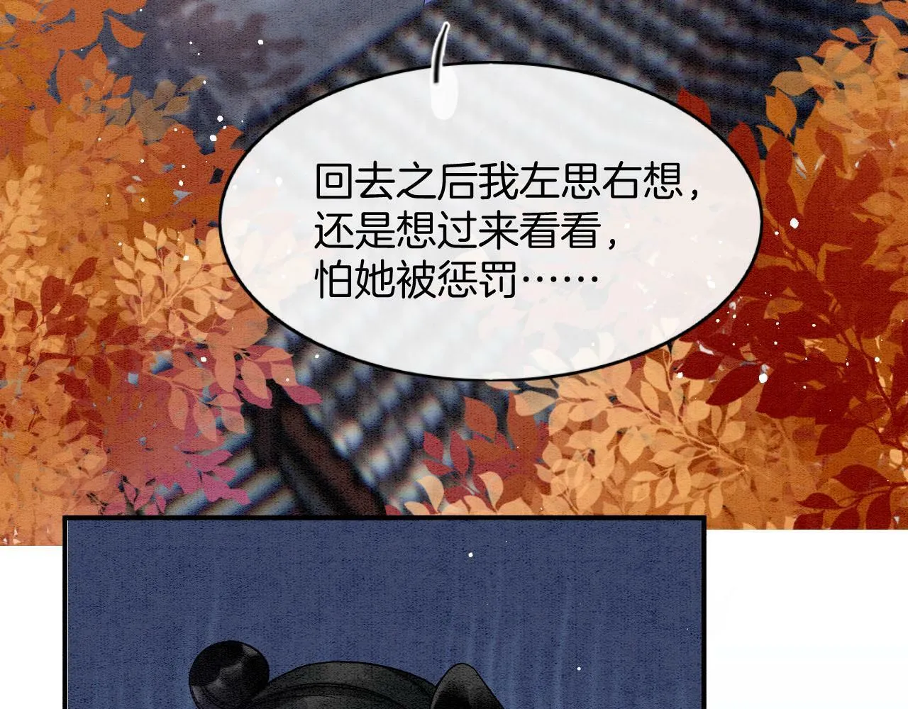 番外7完结篇 天界神君大婚 第79页