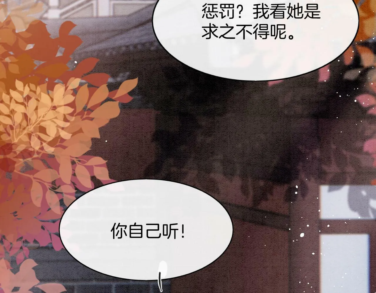 番外7完结篇 天界神君大婚 第81页