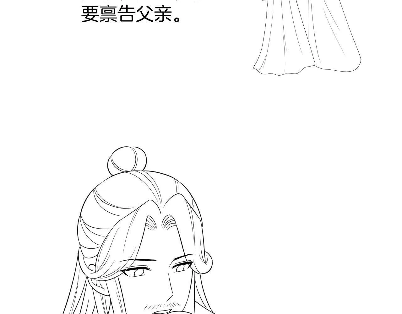 番外7完结篇 天界神君大婚 第88页