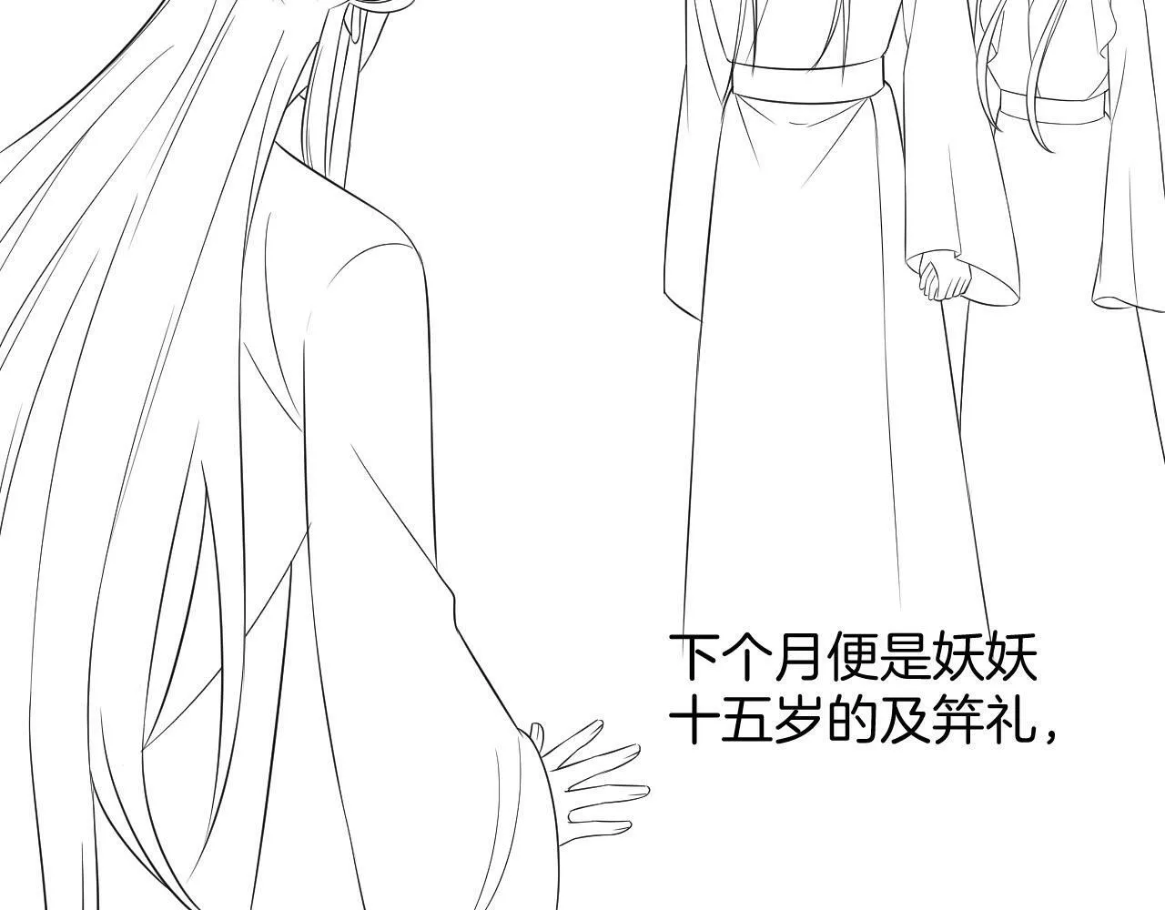 番外7完结篇 天界神君大婚 第95页