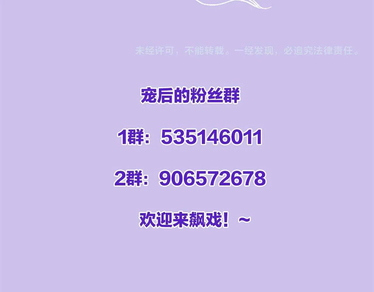 番外7完结篇 天界神君大婚 第99页