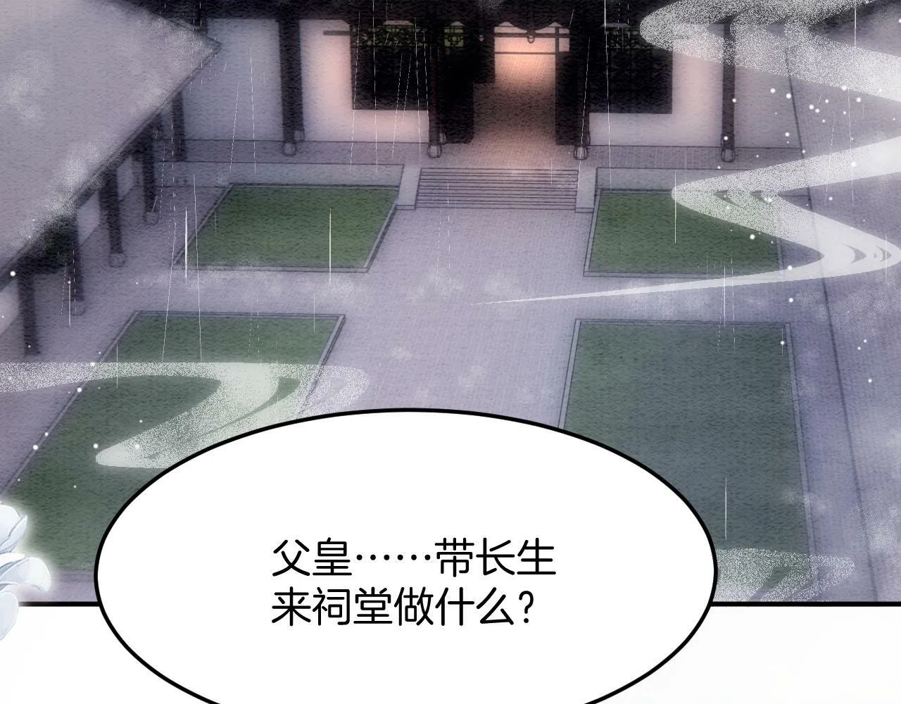 第49话 都是为了保护你 第6页