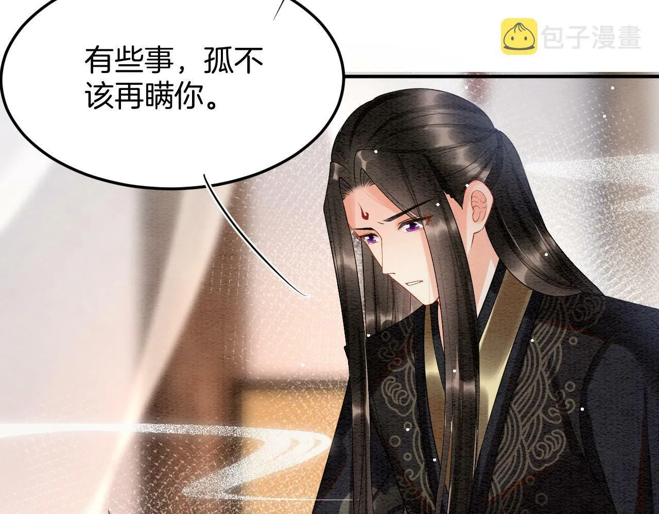 第49话 都是为了保护你 第11页