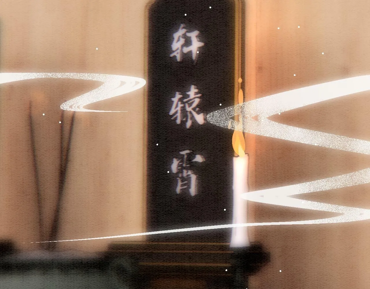 第49话 都是为了保护你 第14页